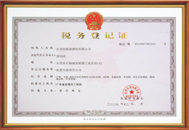 税务登记证